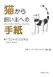 �L���玔����ւ̎莆