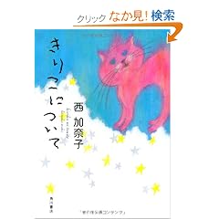���肱�ɂ��� (�p�앶��)