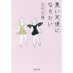 �����V�g�ɂȂ肽�� (�͏o���� �� 25-1)