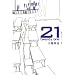 21 twenty one