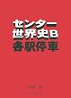 �Z���^�[���E�jB�e�w���
