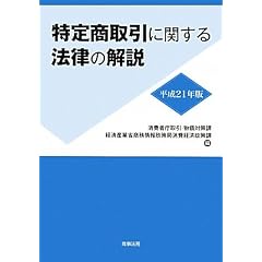 ���菤����Ɋւ���@���̉���q����21�N�Łr