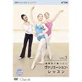 ���\��ŗx�肽�����@���G�[�V�������b�X�� Vol.3 [DVD]