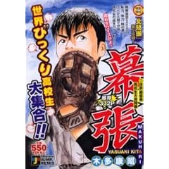 ���� ���E�ŗD�G���Z�����J�� (SHUEISHA JUMP REMIX)