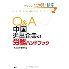 Q&A �����i�o��Ƃ̘J���n���h�u�b�N