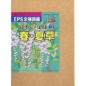 EPS���l�}�� ���{�̕��l 3 �t�E�đ�