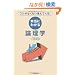 �t�V�M�Ȃ��炢�����Ă���! �{���ɂ킩��_���w