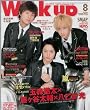 Wink up (�E�B���N �A�b�v) 2011�N 08���� [�G��]