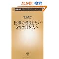 �d���Ő���������5%�̓��{�l�� (�V���V��)
