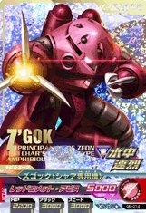 ガンダム トライエイジ 5弾【パーフェクトレア】 ズゴック(シャア専用機) PR 05-014