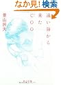 �����C���痈��COO (�p�앶��)
