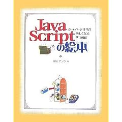 JavaScript�̊G�{
