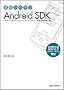��b����w�� Android SDK