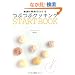 �G���Ɩ�؂ł���ԂԃN�b�L���OSTART BOOK