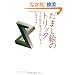 ���܂��G�̃g���b�N�\�s�\���̂��\�ɂ��� (DOJIN�I��34)