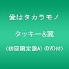 ���̓^�J�����m(��������A)(DVD�t)