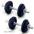 トータルフィットネス ダンベル10kg 2個セット STW-031 Total Fitness(トータルフィットネス) (1件の感想) 4,980 トータルフィットネス ダンベル10kg 2個セット STW-031 Total Fitness(トータルフィットネス) (1件の感想) 4,980