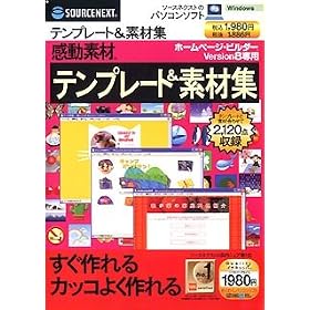 �����f�� �z�[���y�[�W�E�r���_�[ Version 8 ��p �e���v���[�g&�f�ޏW (�X�����p�b�P�[�W��)