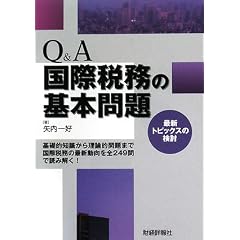 Q&A ���ېŖ��̊�{���\�ŐV�g�s�b�N�X�̌���