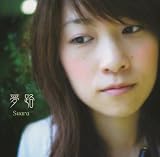 [CD]Suara 夢路