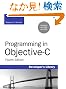 Programming in Objective-C (4th Edition) (Developer's Library)