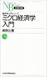 �~�N���o�ϊw����  ���o���Ɂ\�o�ϊw����V���[�Y