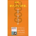 �����A���Ȃ��蒠�Bkumagai style �X�^�[�^�[�p�b�N (�j�������������@�r�������������A���Ȃ��蒠�B)