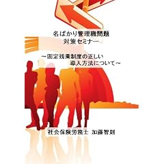 �u���΂���Ǘ��E���v�΍�Z�~�i�[ [DVD]