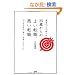 �̗p�̃v����������25�΂���̂悢�]�E�A�����]�E�\�l���𐬌��ɓ����g���f�h�̃q���g
