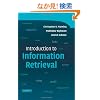 Introduction to Information Retrieval