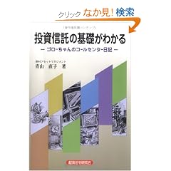 �����M���̊�b���킩��\�S���[�����̃R�[���Z���^�[���L