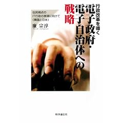 �s�����v�𓱂��d�q���{�E�d�q�����̂ւ̐헪�\�Z�����_��IT�s���̎����Ɍ����āg�؍��Ɠ��{�h