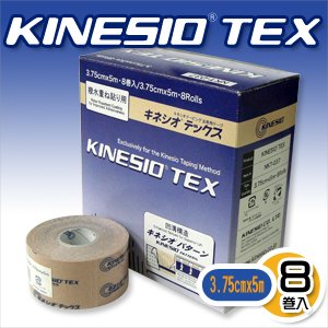 【クリックで詳細表示】【ボックスタイプ】キネシオ キネシオテックス(KINESIO TEX) (3.75cmx5mX8巻入り) NKT037