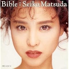 BIBLE