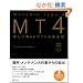 Movable Type 4 �V����Web�T�C�g�̉�����-MT�Ŏ�������CMS�T�C�g�\�z�̂��ׂ�-