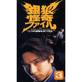 ��T����t�@�C�� ~��̓��]�������N~ VOL.3 [VHS]