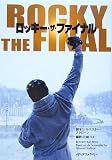 [Book]シルベスター スタローン ロッキー・ザ・ファイナル