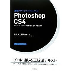 ���K�f�U�C�� Photoshop CS4