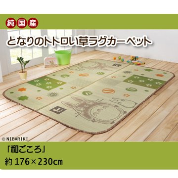  �����Y �ƂȂ�̃g�g�� �������O �w�a������x ��176�~230cm