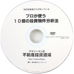 �v�����g��10�̓����������͖@ [DVD]