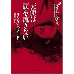 �V�g�͗܂𗬂��Ȃ�(�񌩃U�E�~�X�e���E�R���N�V�����n 7-19 )