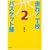 走れ!T校バスケット部〈2〉