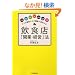 7�̒��჊�X�N�헪�Ő������� ���H�X�u�J�ƁE�o�c�v�@