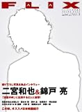 [Book] FLIX JAPAN (フリックス・ジャパン) 2008年 11月号 [雑誌]