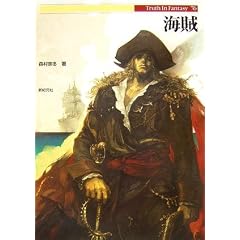 �C�� (Truth In Fantasy)