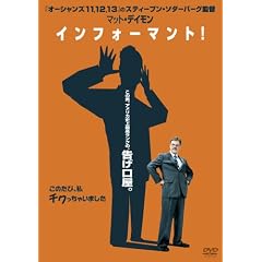 �C���t�H�[�}���g! [DVD]