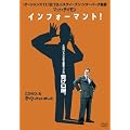 �C���t�H�[�}���g! [DVD]