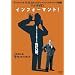 �C���t�H�[�}���g! [DVD]