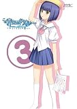 ���̐�ɖ񑩂�-~�悤�������ݗ���~ Vol.3(��������) [DVD]