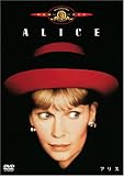 [DVD]ミア・ファロー アリス [DVD]